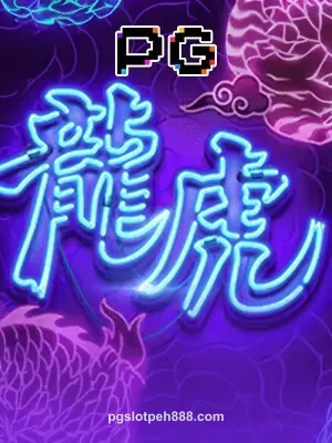 Hình ảnh trò chơi Dragontigerluck tại pgslotpeh888